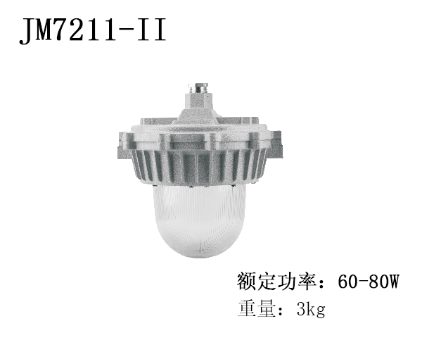 JM7211-II LED平台灯80w